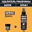 Удалители ржавчины КППС SPRAY (110мл) + КППС SUPER (20г)